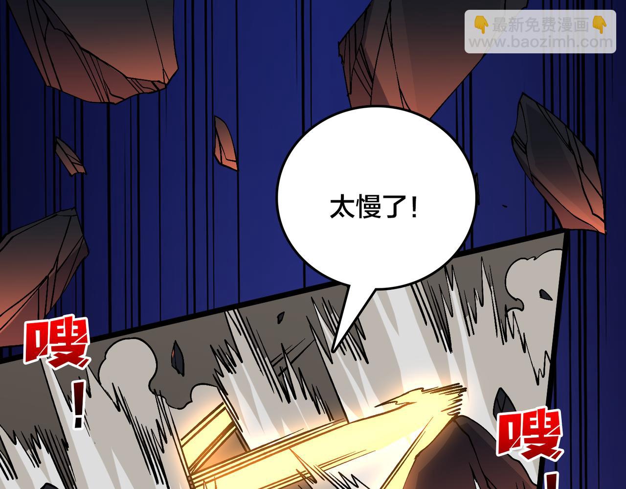 第45话 野心(1/3)-第45话