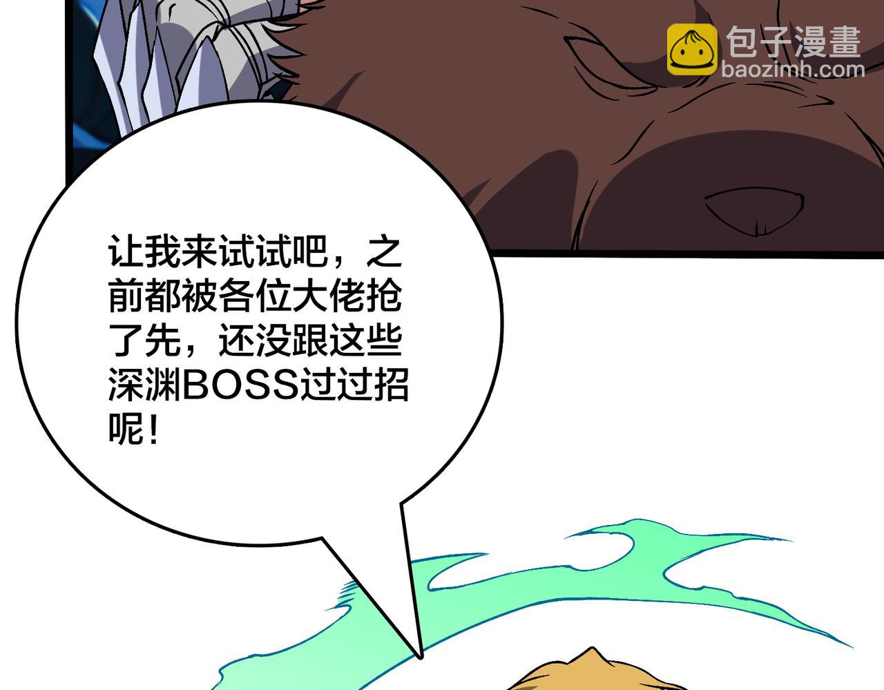 第47话 弱者(1/3)-第47话