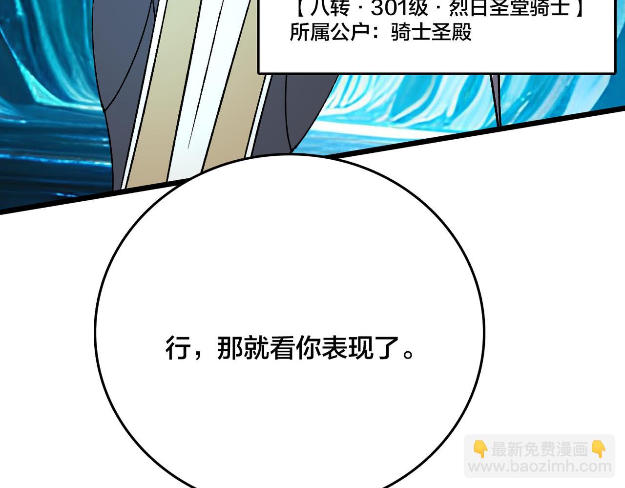 第47话 弱者(1/3)-第47话