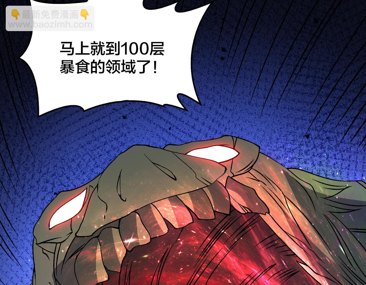 第47话 弱者(1/3)-第47话