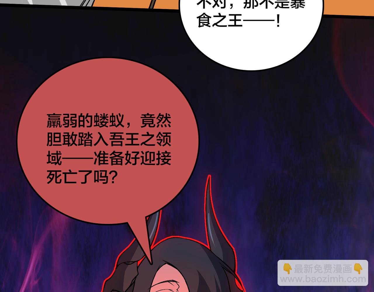 第47话 弱者(1/3)-第47话