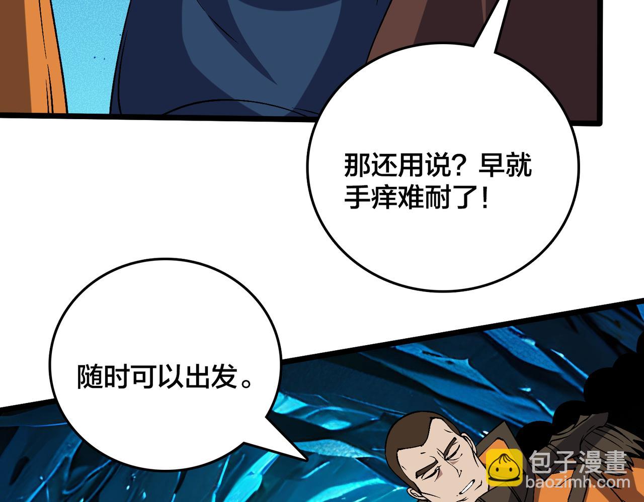 第47话 弱者(1/3)-第47话