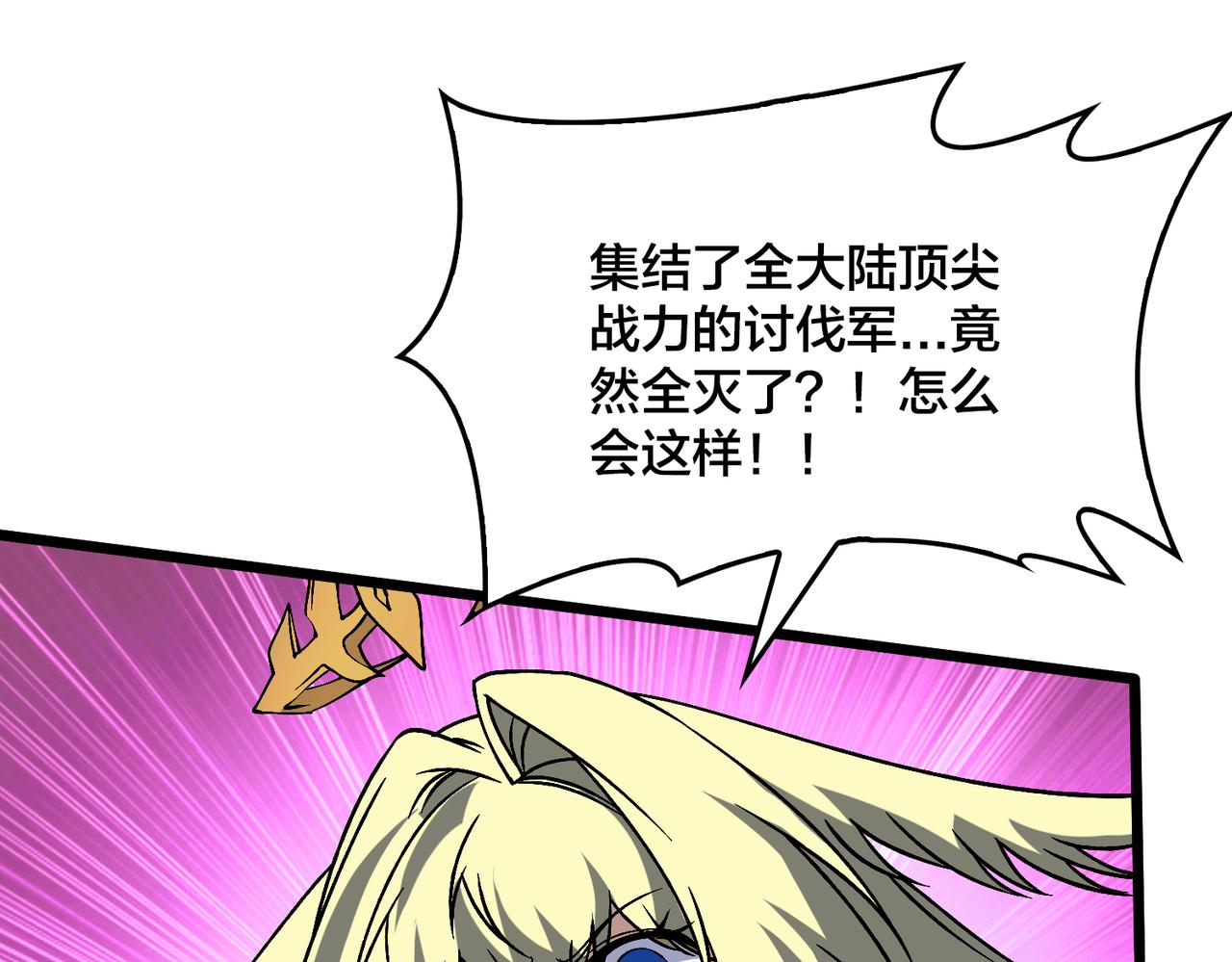 第49话 入侵圣城(1/3)-第49话