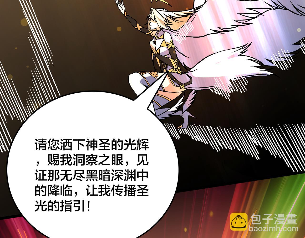 第49话 入侵圣城(1/3)-第49话