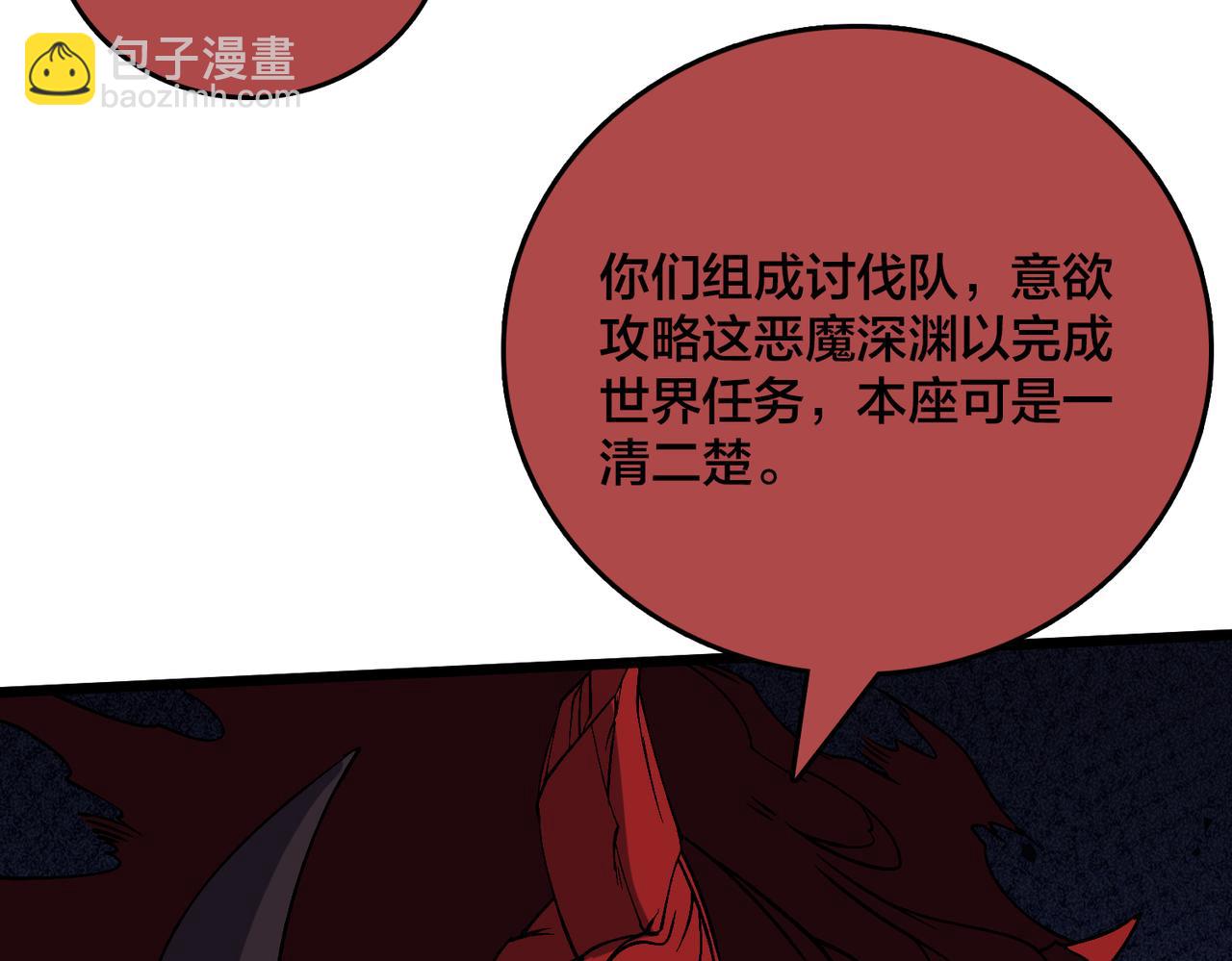 第49话 入侵圣城(1/3)-第49话