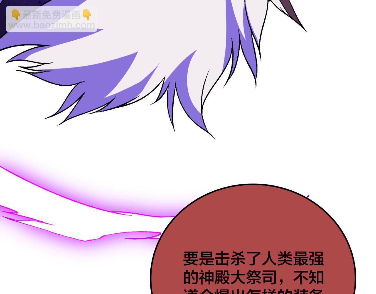 第49话 入侵圣城(1/3)-第49话