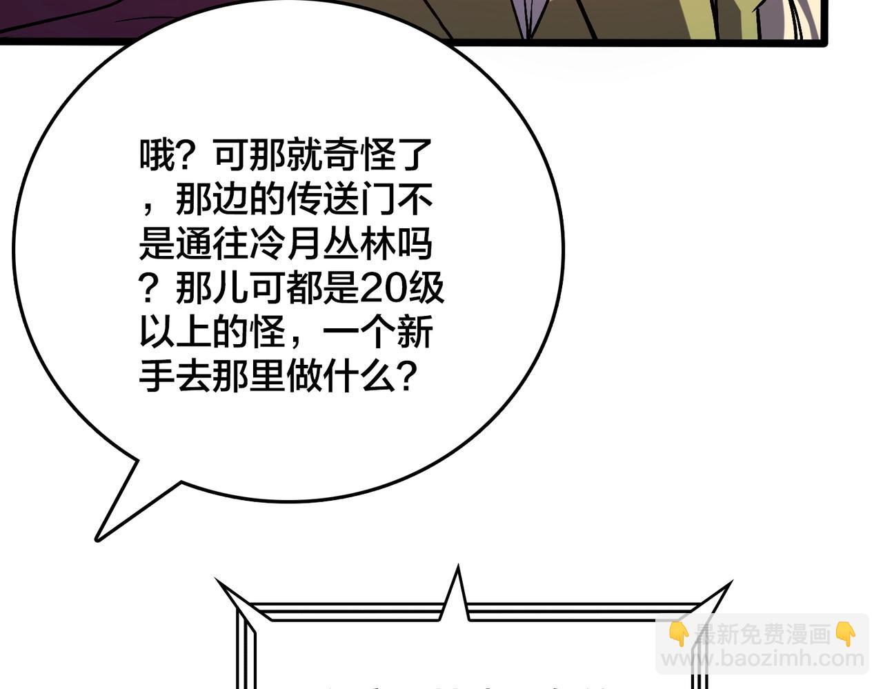 第5话 小战士血洗冷月森林(1/4)-第5话