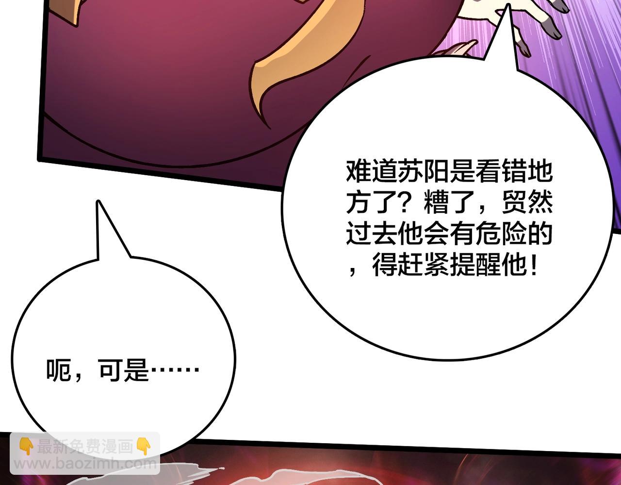 第5话 小战士血洗冷月森林(1/4)-第5话