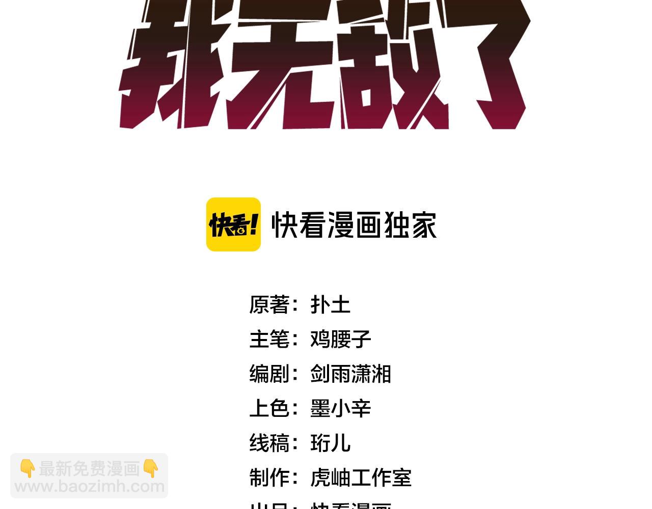 第5话 小战士血洗冷月森林(1/4)-第5话