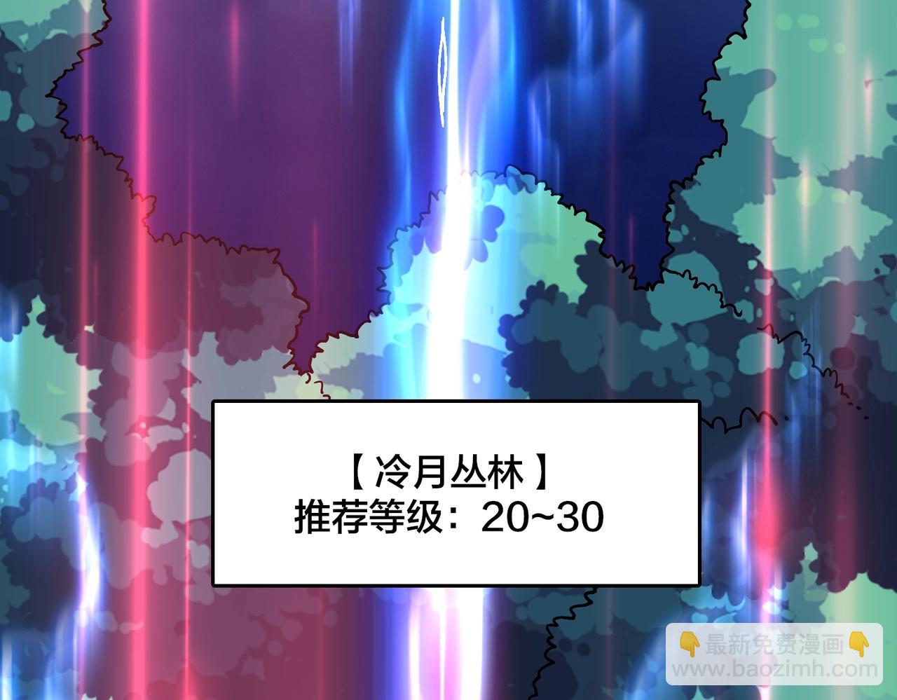 第5话 小战士血洗冷月森林(1/4)-第5话