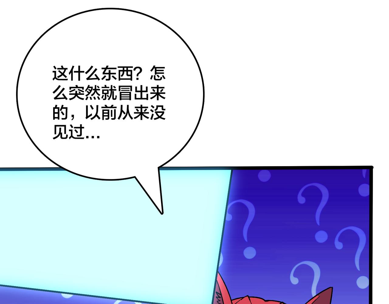 第51话 精灵国的针对(1/3)-第51话