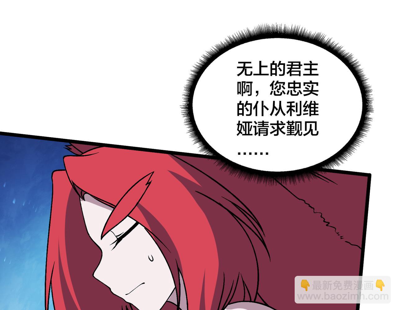 第51话 精灵国的针对(1/3)-第51话