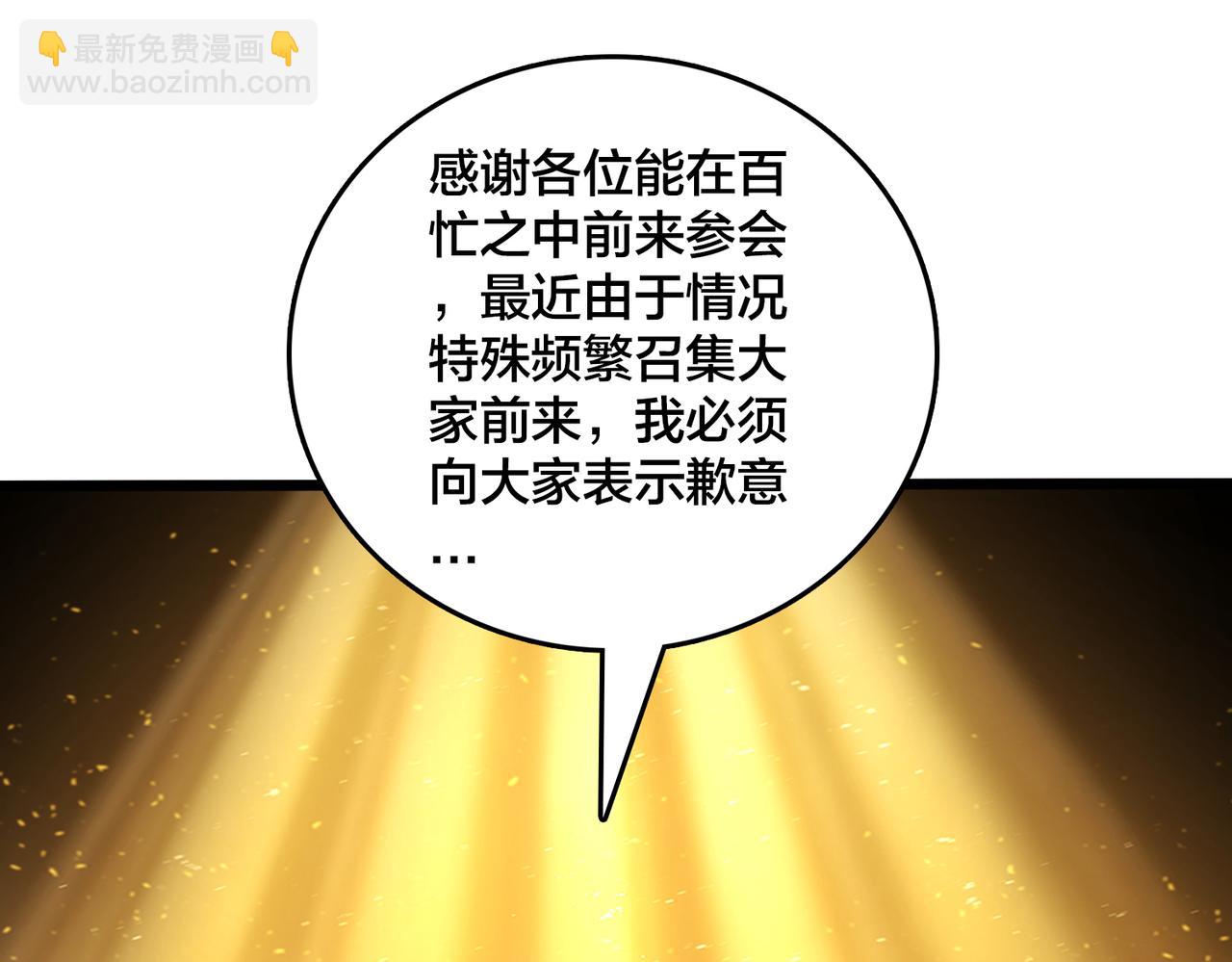 第51话 精灵国的针对(1/3)-第51话