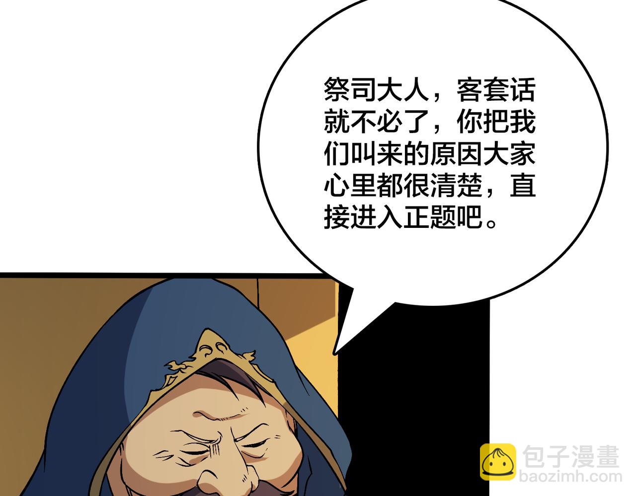 第51话 精灵国的针对(1/3)-第51话