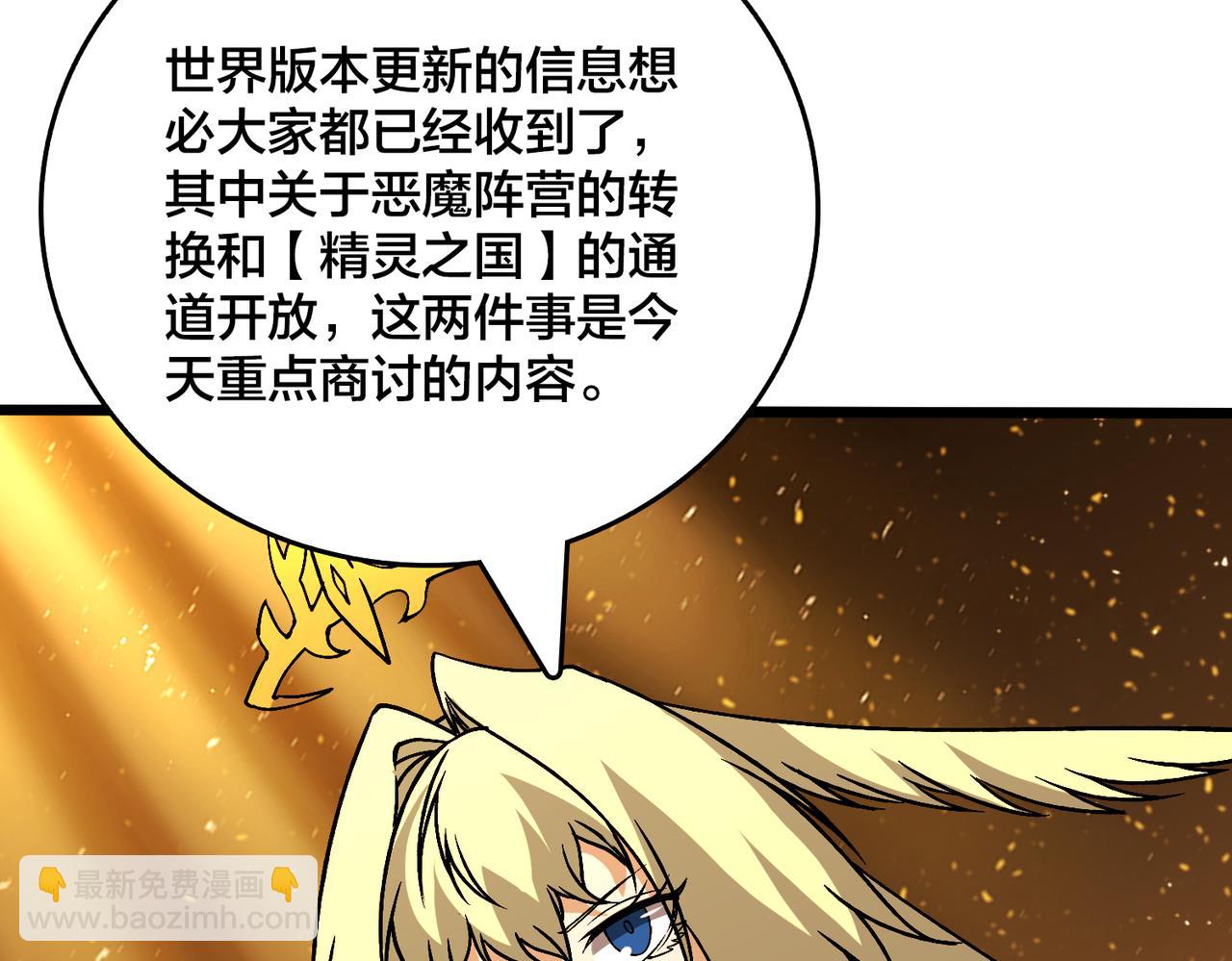 第51话 精灵国的针对(1/3)-第51话