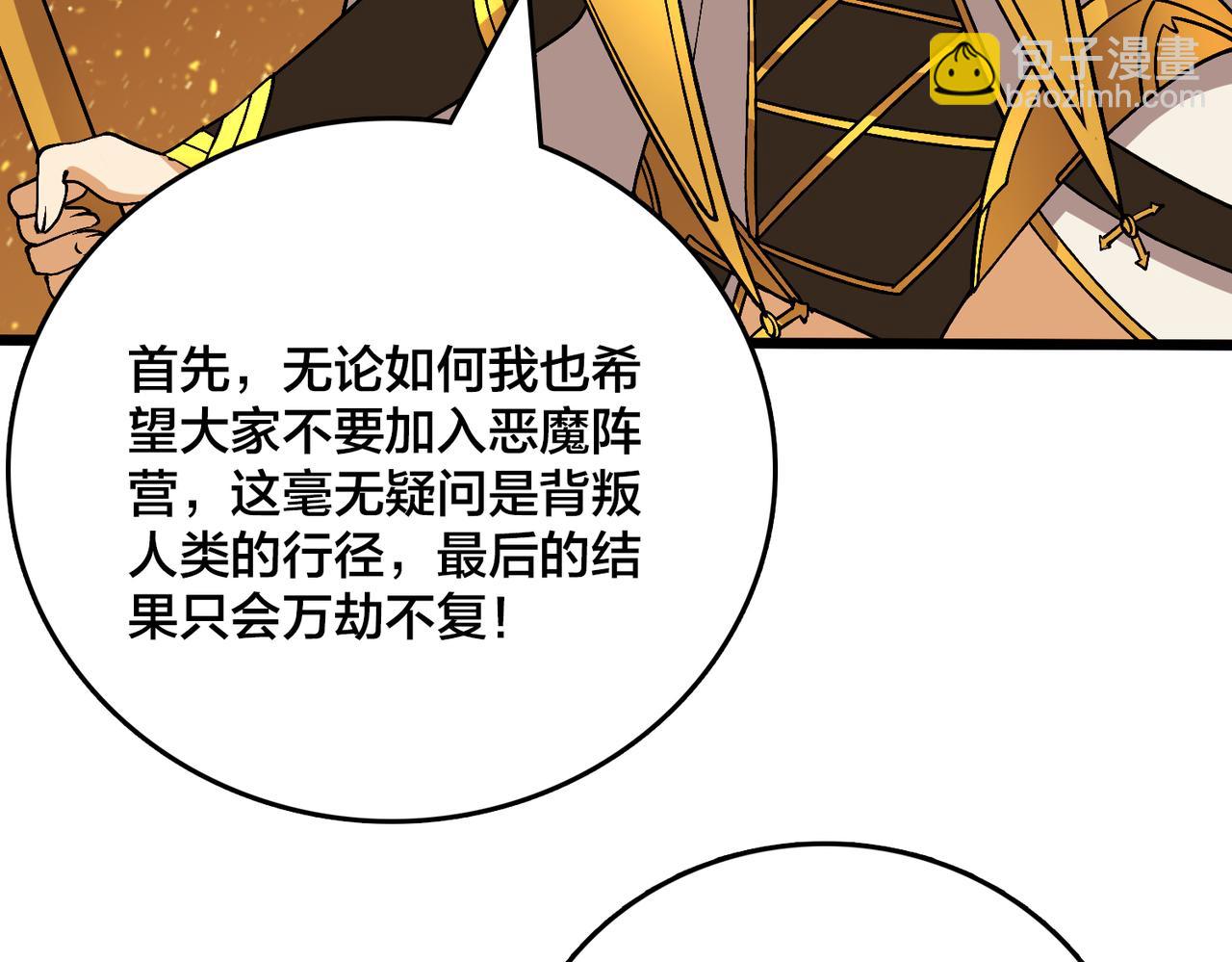 第51话 精灵国的针对(1/3)-第51话