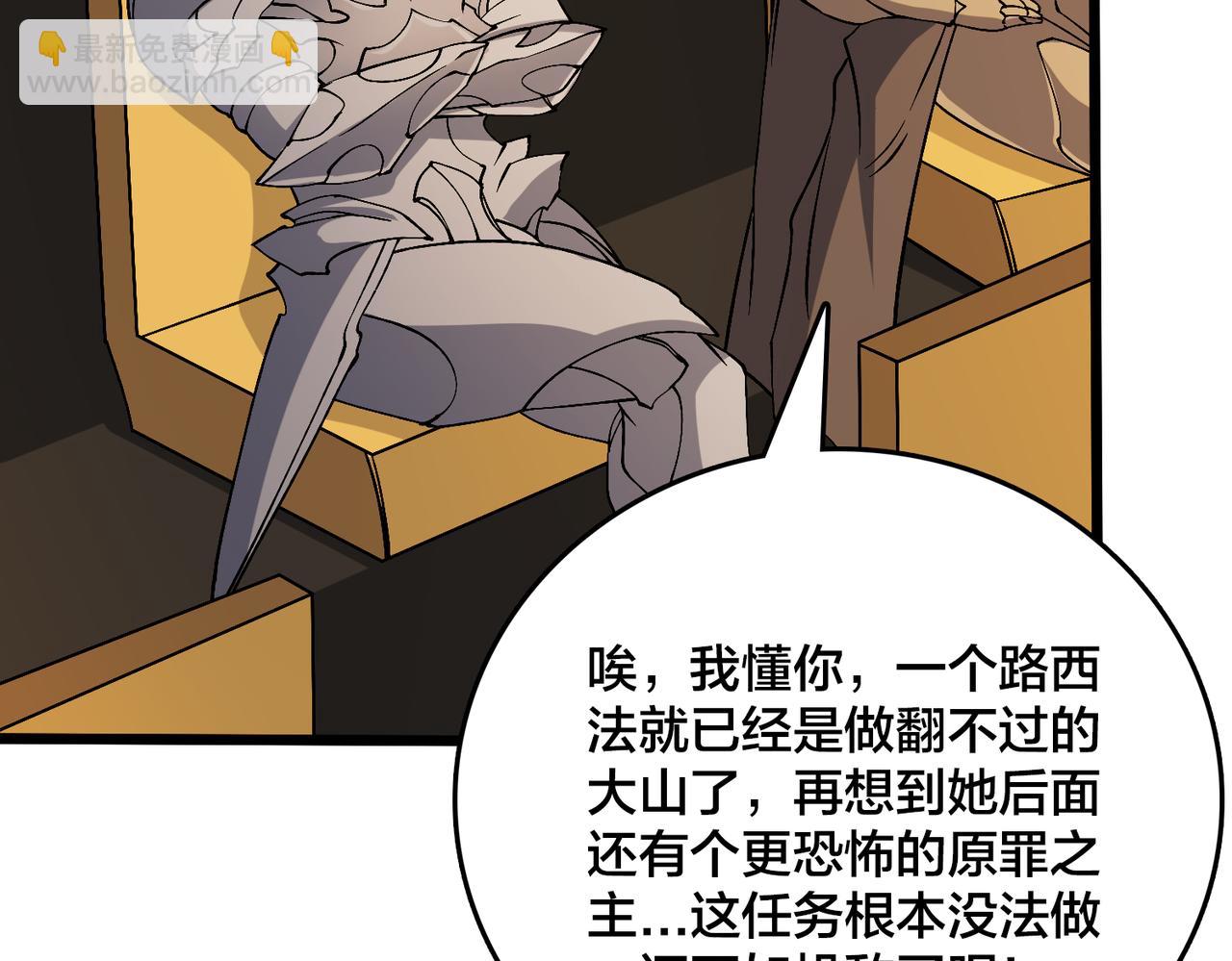 第51话 精灵国的针对(1/3)-第51话