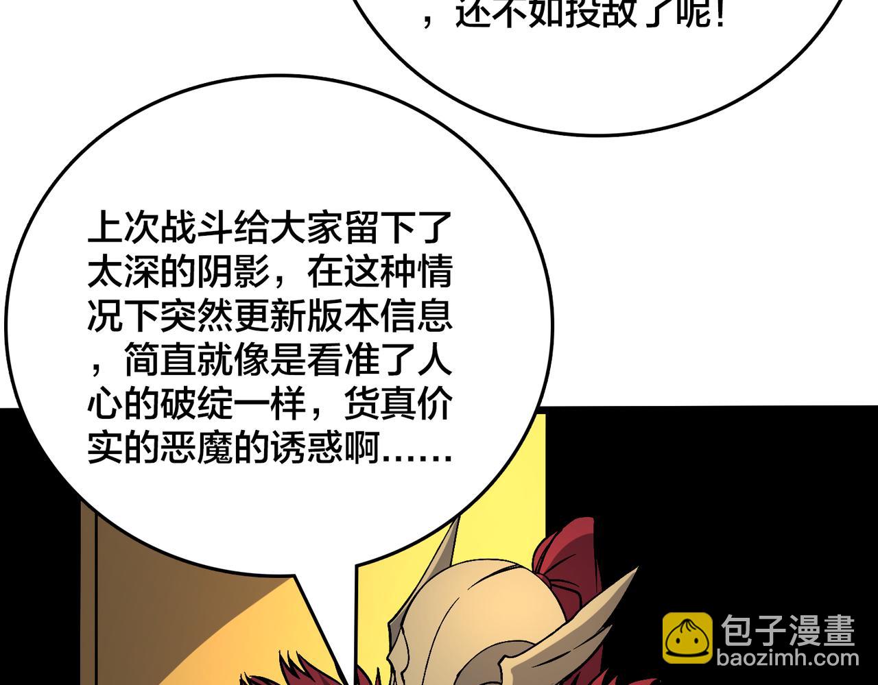 第51话 精灵国的针对(1/3)-第51话