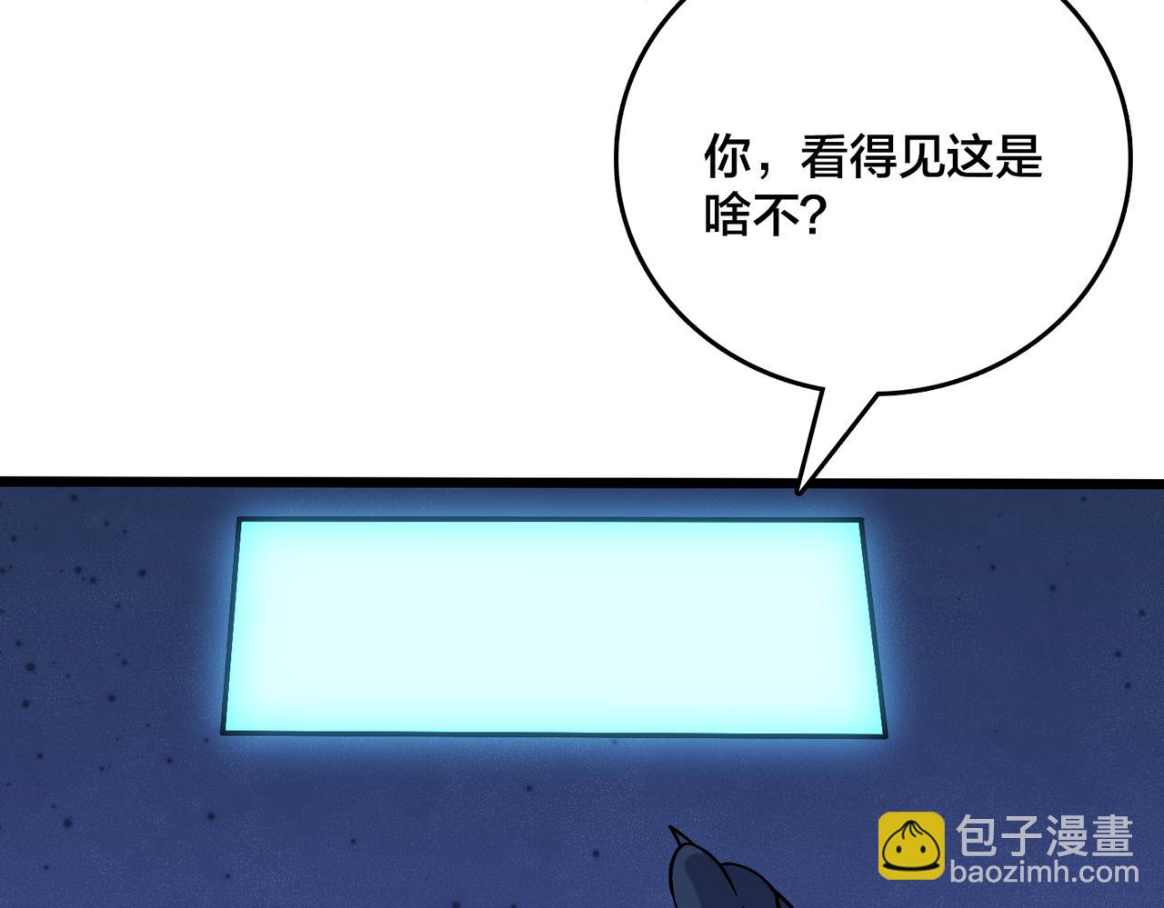 第51话 精灵国的针对(1/3)-第51话