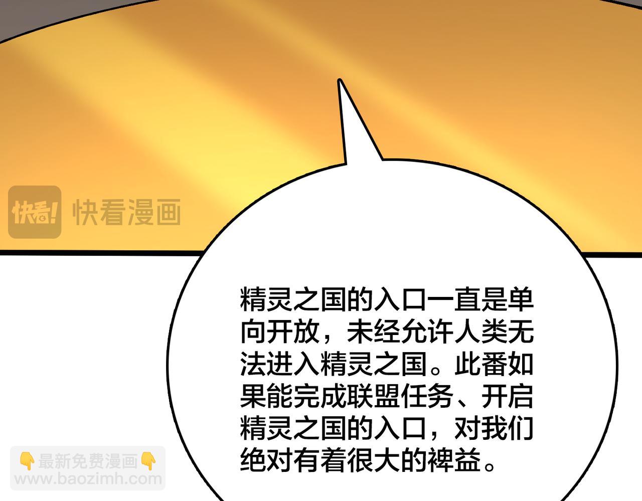 第51话 精灵国的针对(1/3)-第51话