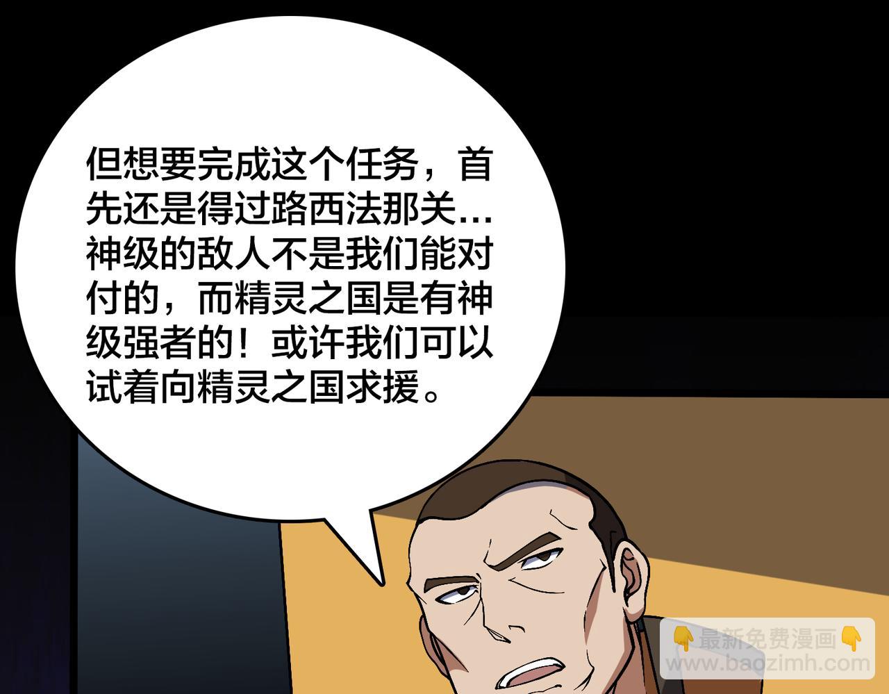 第51话 精灵国的针对(1/3)-第51话