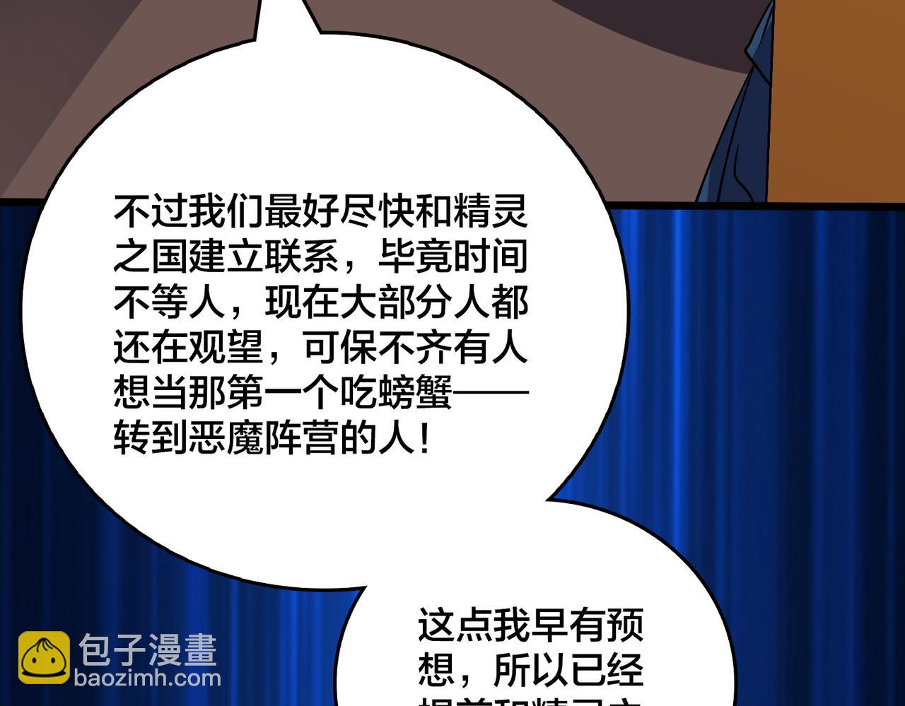 第51话 精灵国的针对(1/3)-第51话