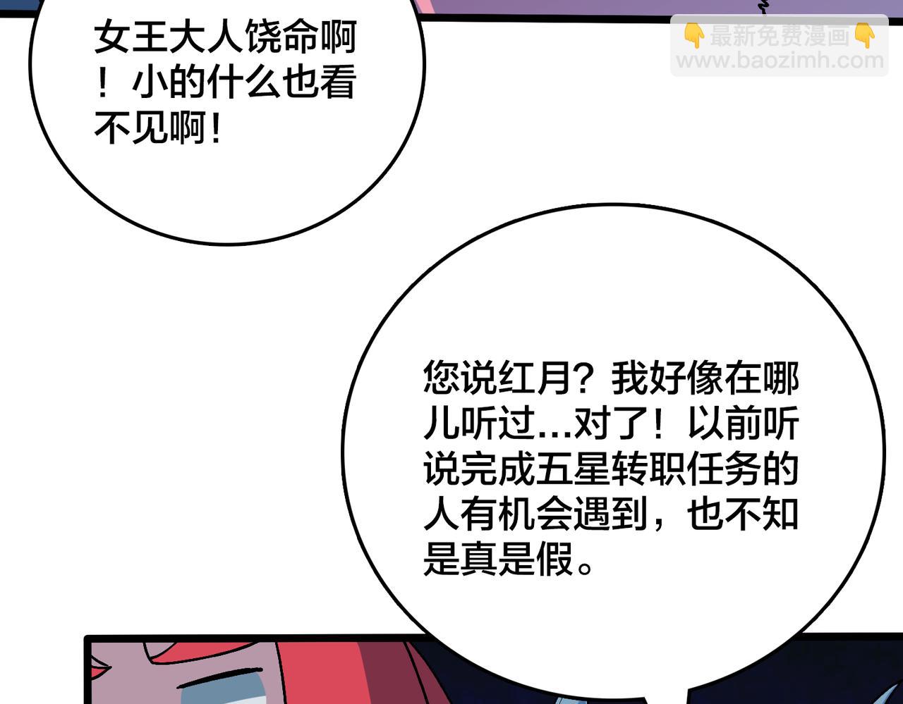 第51话 精灵国的针对(1/3)-第51话