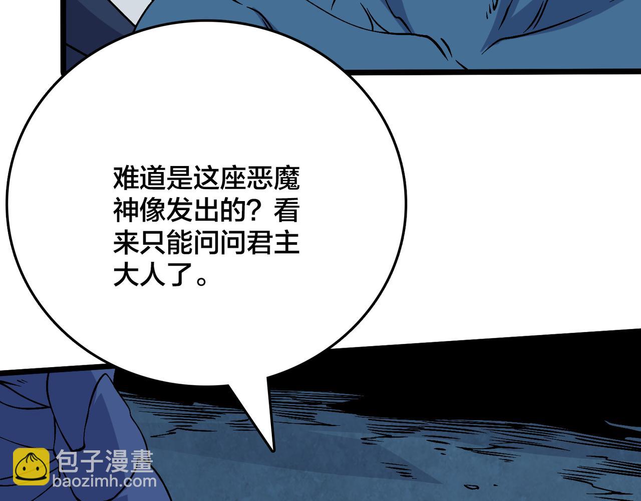 第51话 精灵国的针对(1/3)-第51话