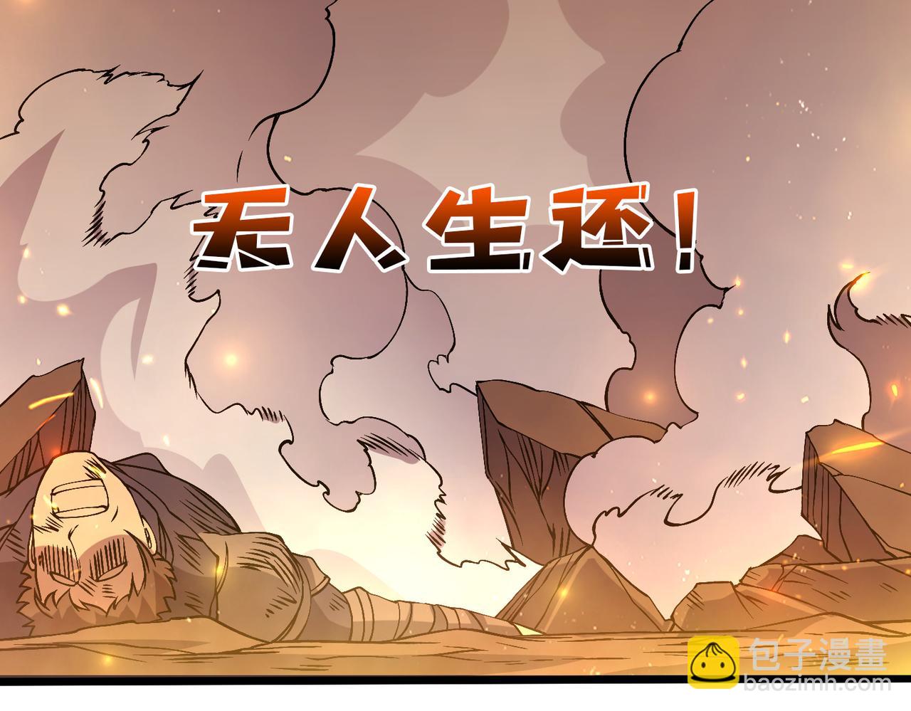 第53话 杀戮盛宴(1/3)-第53话