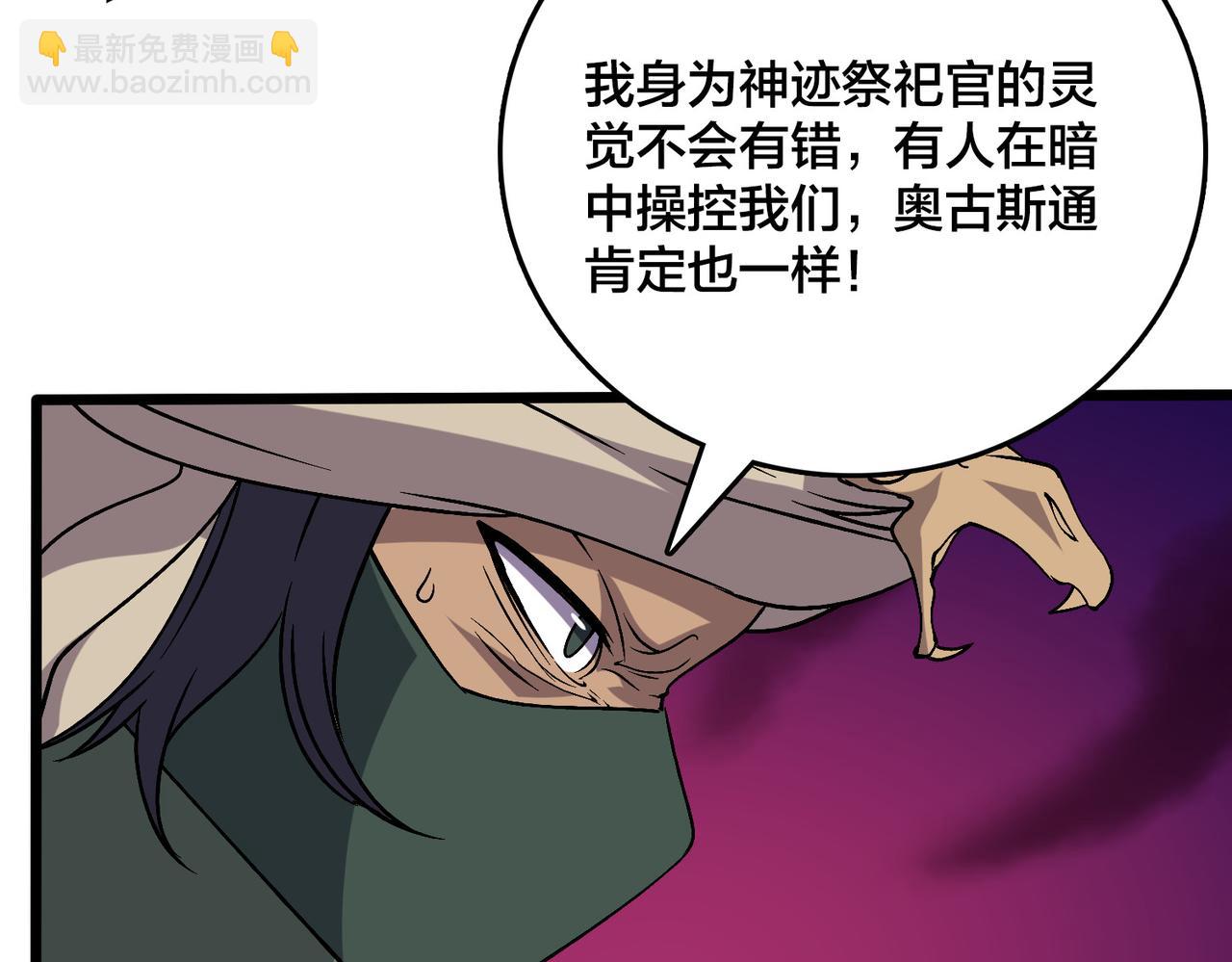 第53话 杀戮盛宴(1/3)-第53话