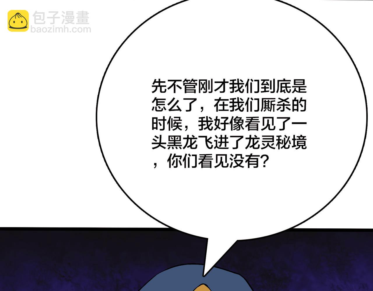 第53话 杀戮盛宴(1/3)-第53话