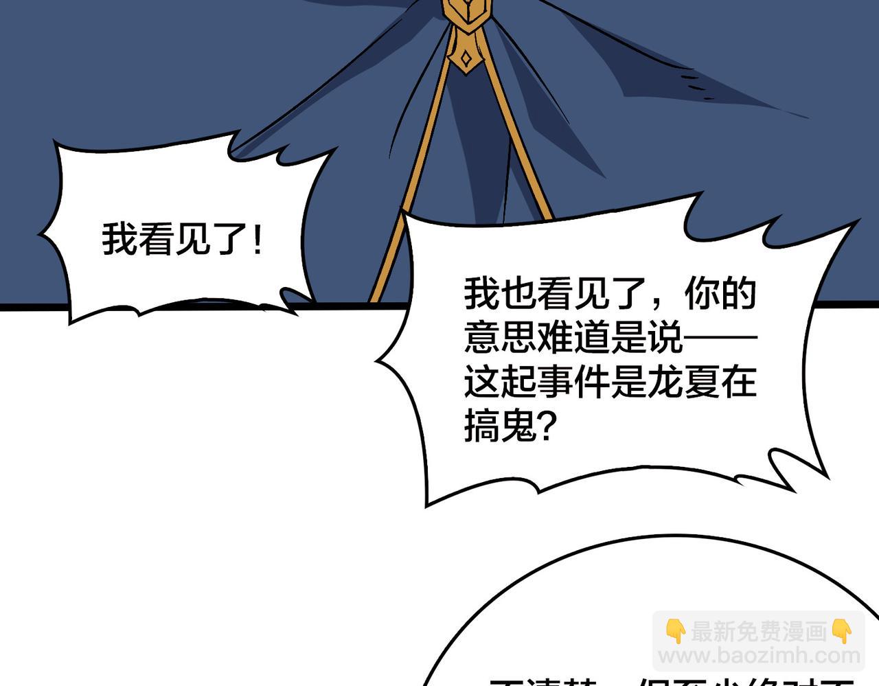 第53话 杀戮盛宴(1/3)-第53话