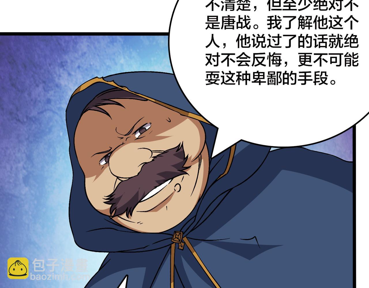 第53话 杀戮盛宴(1/3)-第53话