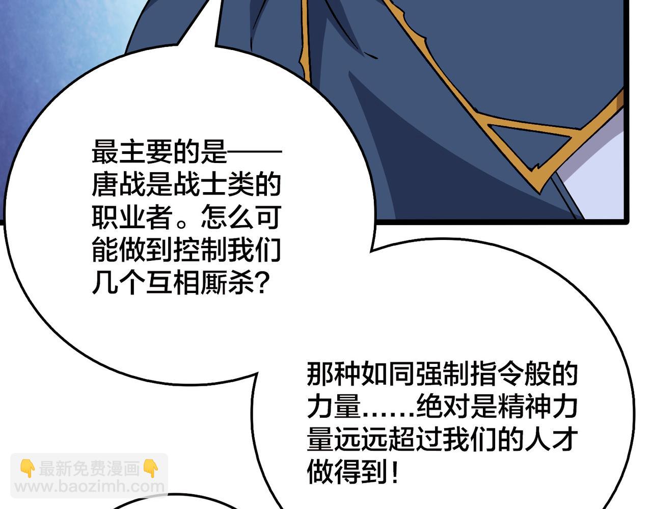 第53话 杀戮盛宴(1/3)-第53话