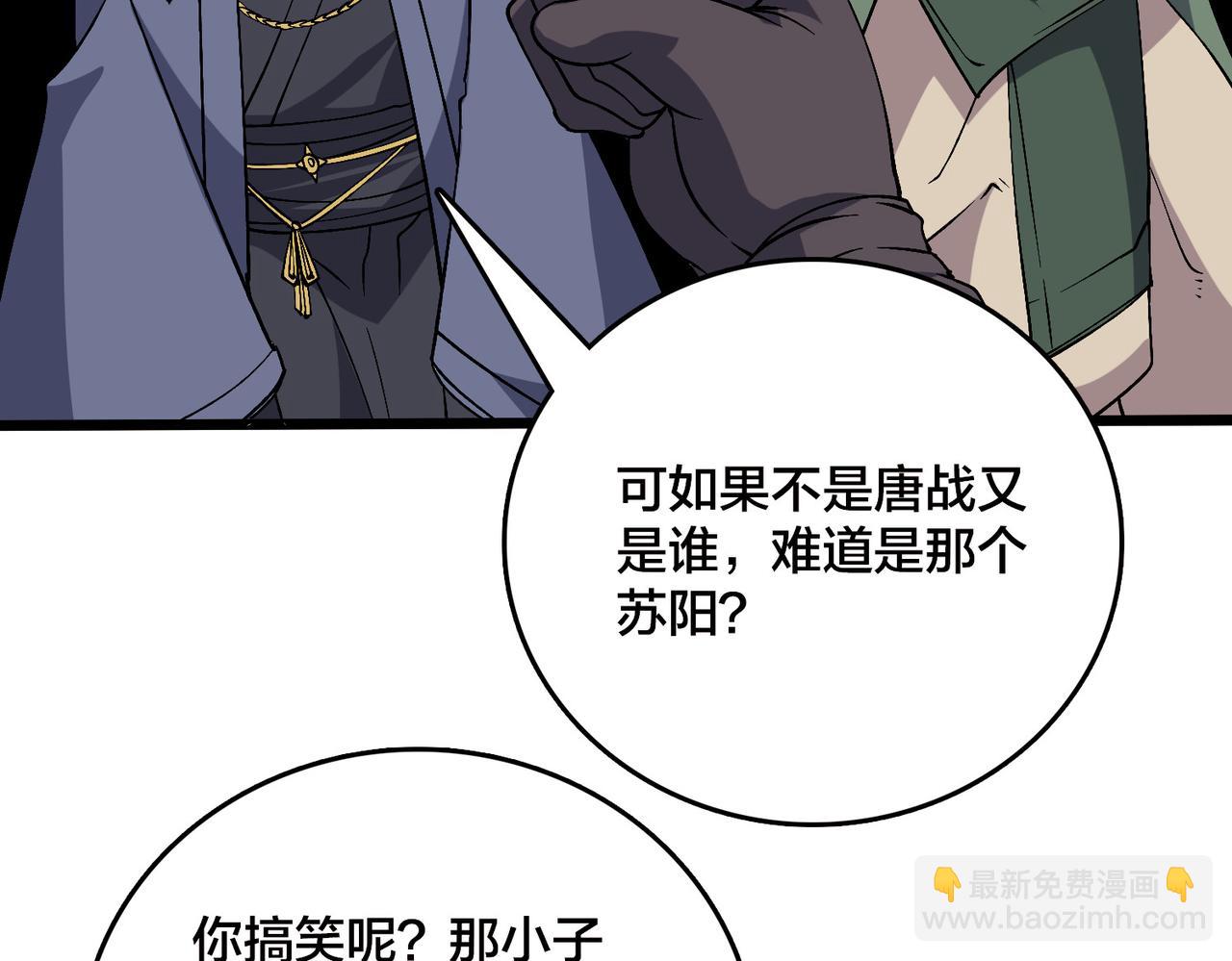 第53话 杀戮盛宴(1/3)-第53话