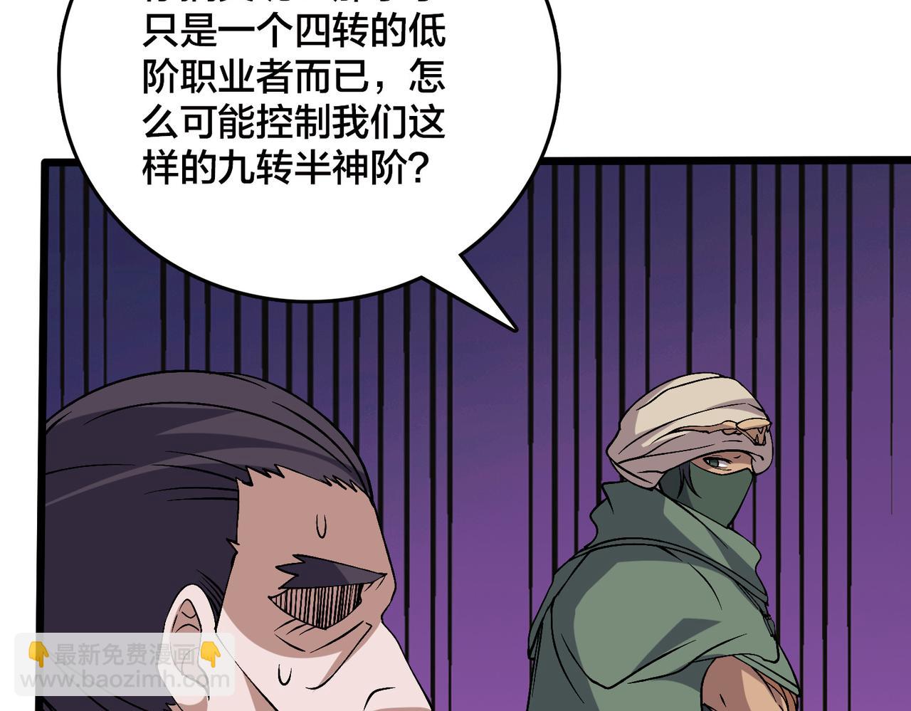 第53话 杀戮盛宴(1/3)-第53话