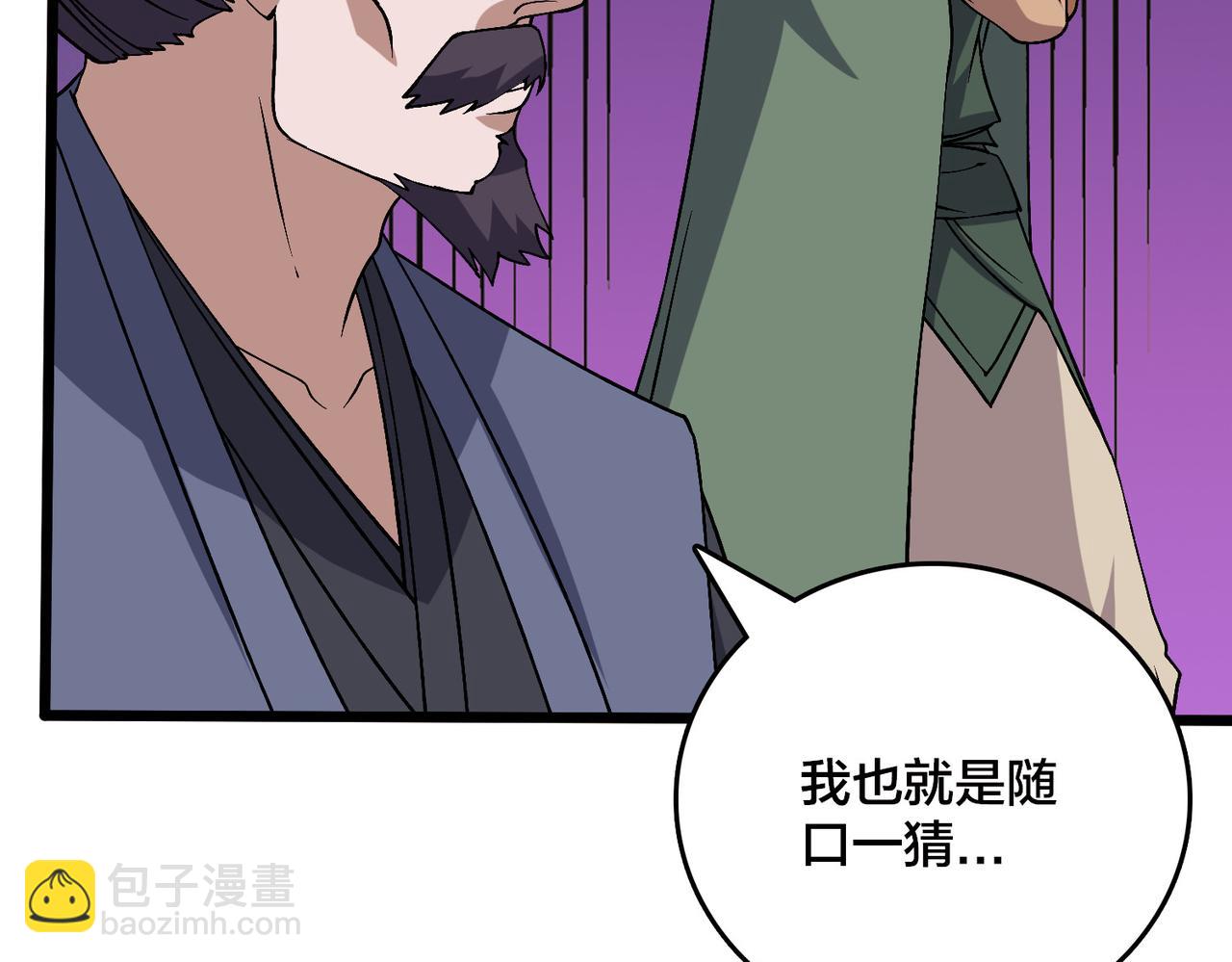 第53话 杀戮盛宴(1/3)-第53话