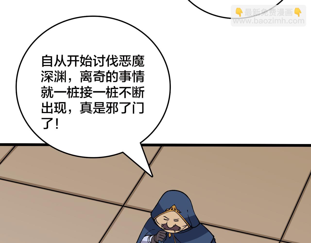 第53话 杀戮盛宴(1/3)-第53话