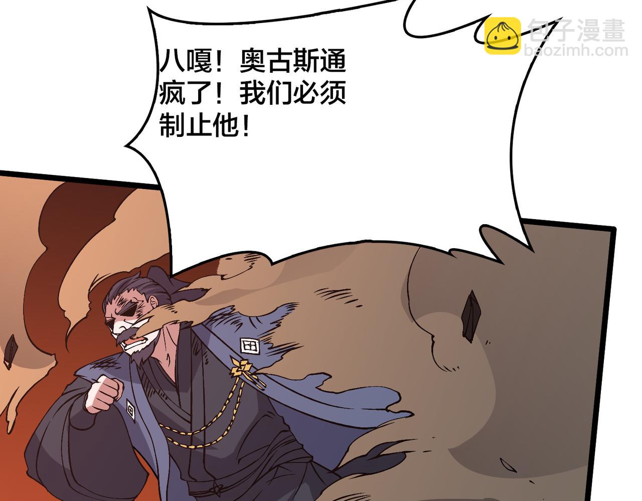 第53话 杀戮盛宴(1/3)-第53话