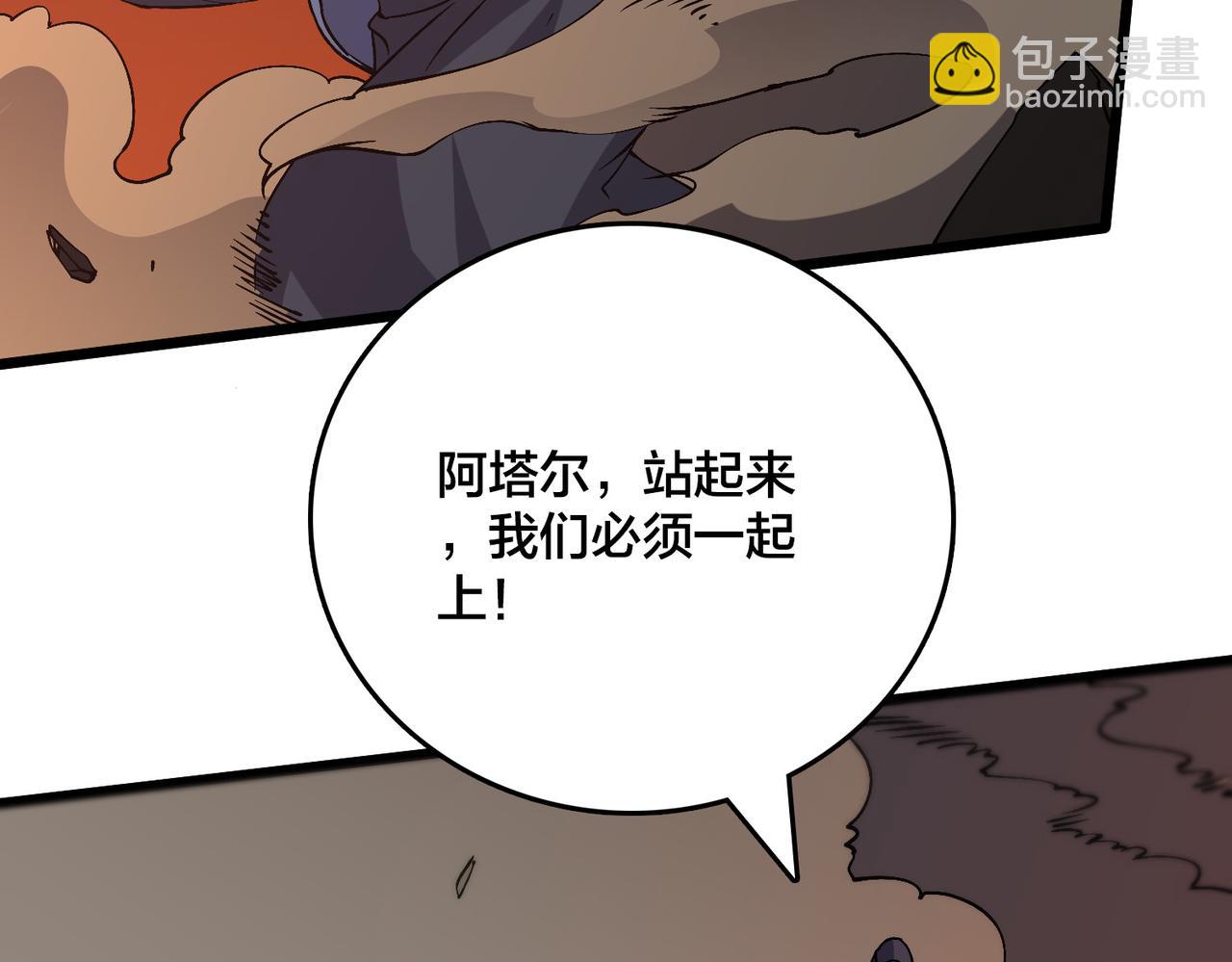 第53话 杀戮盛宴(1/3)-第53话