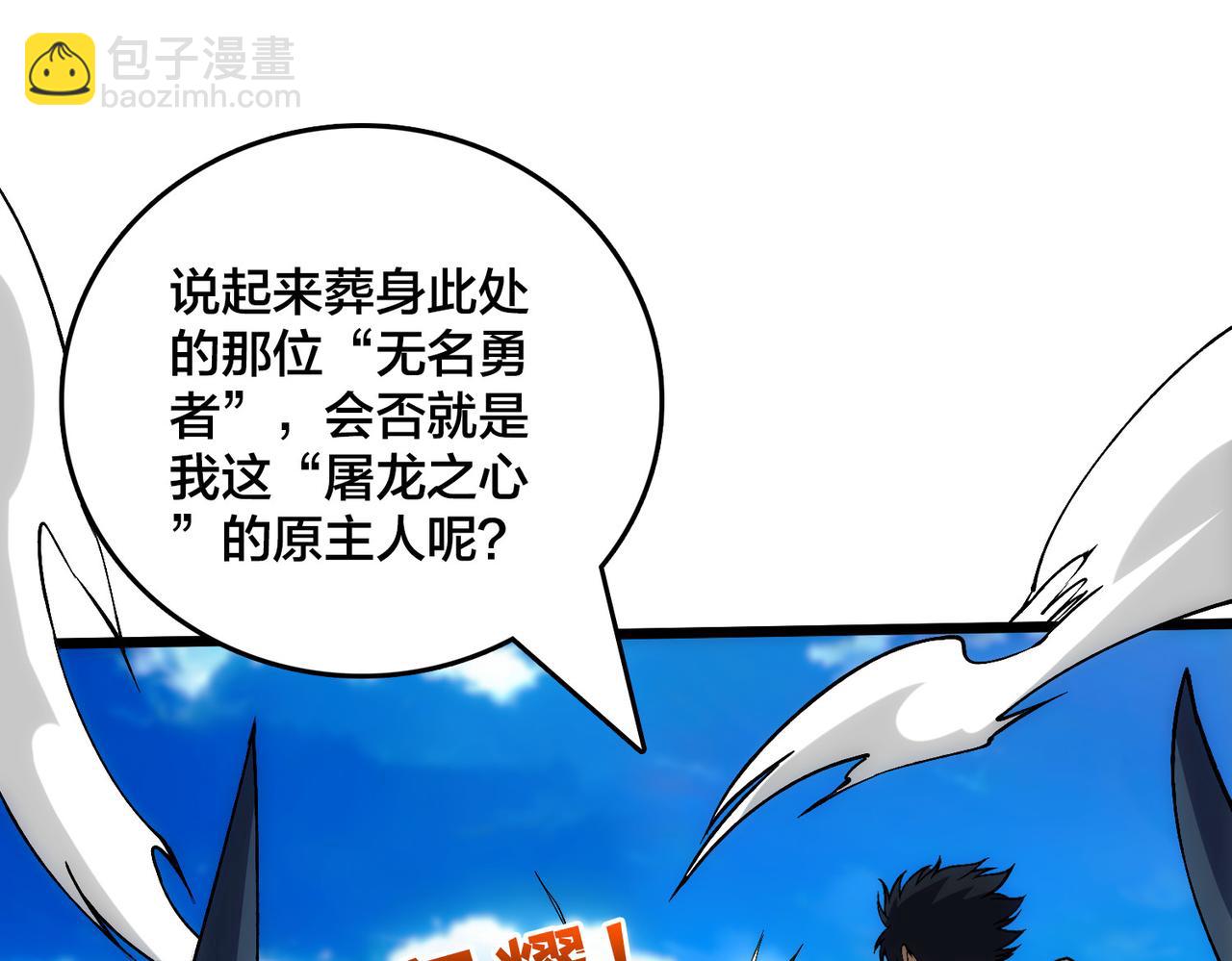 第55话 绝命试炼(1/4)-第55话