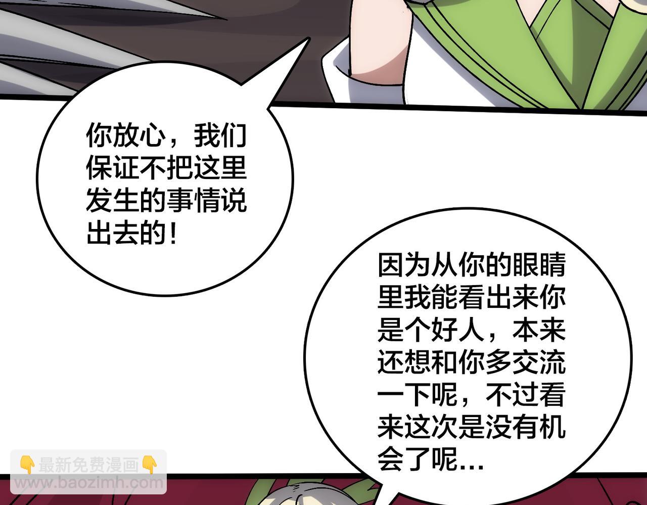 第57话 你是个好人(1/4)-第57话