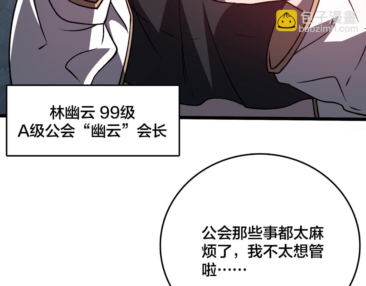 第7话 第二次兼职挑战(1/4)-第7话