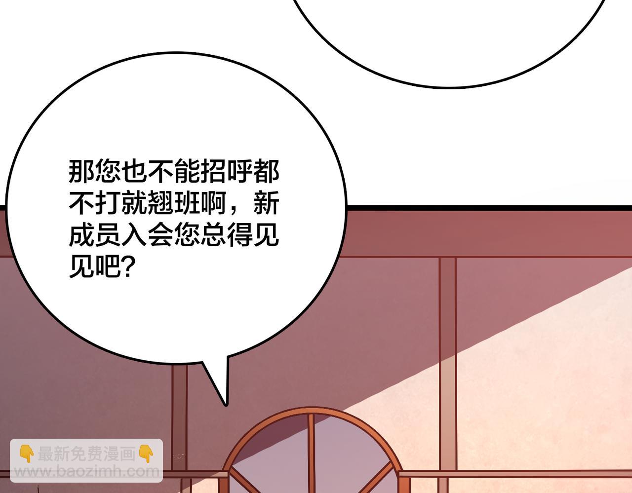 第7话 第二次兼职挑战(1/4)-第7话