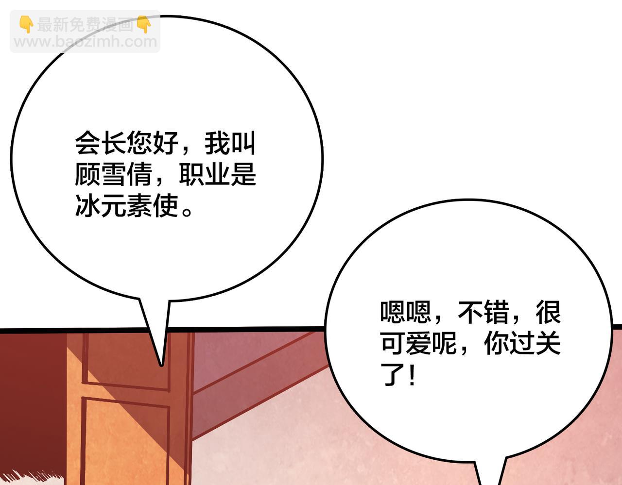 第7话 第二次兼职挑战(1/4)-第7话