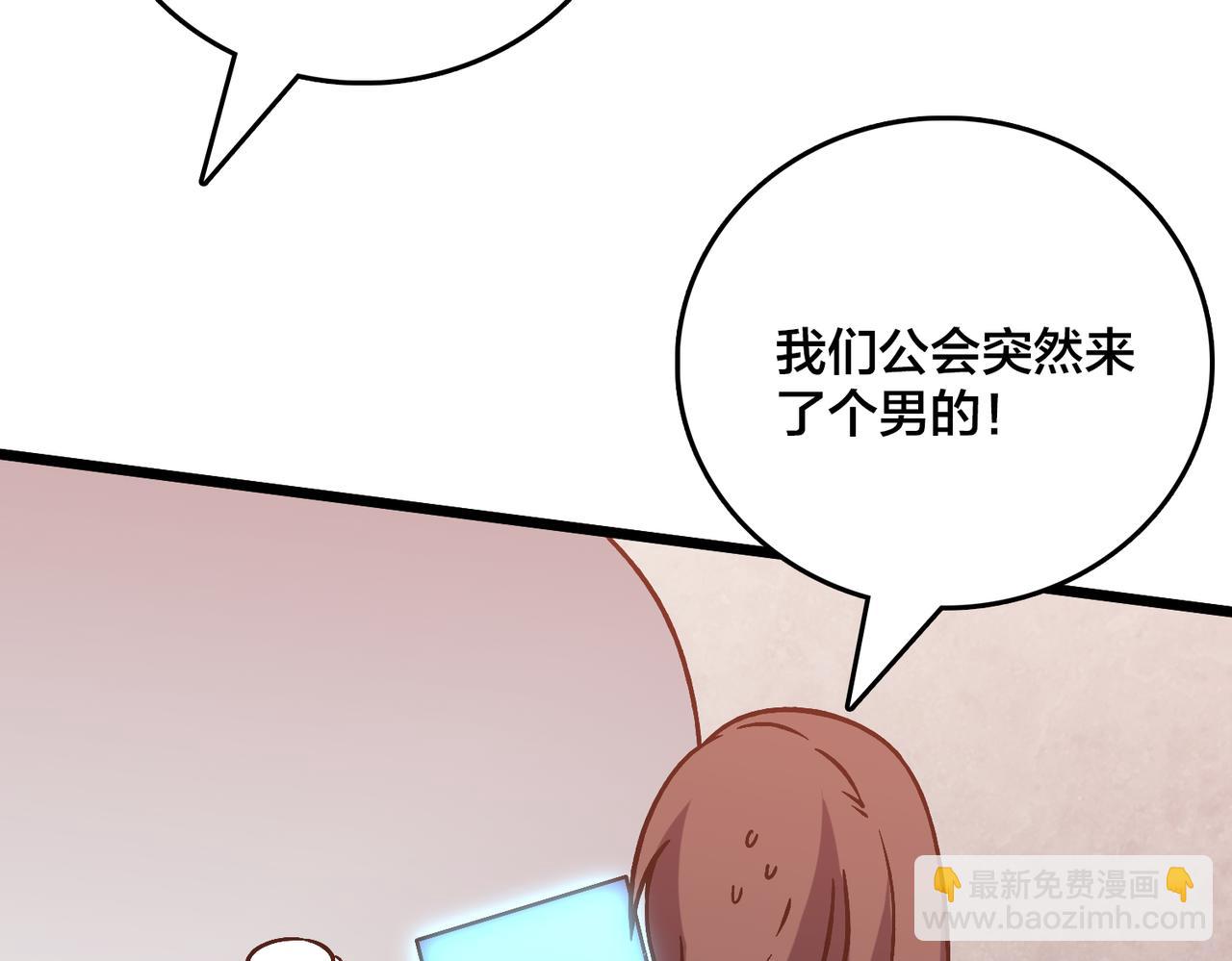 第7话 第二次兼职挑战(1/4)-第7话