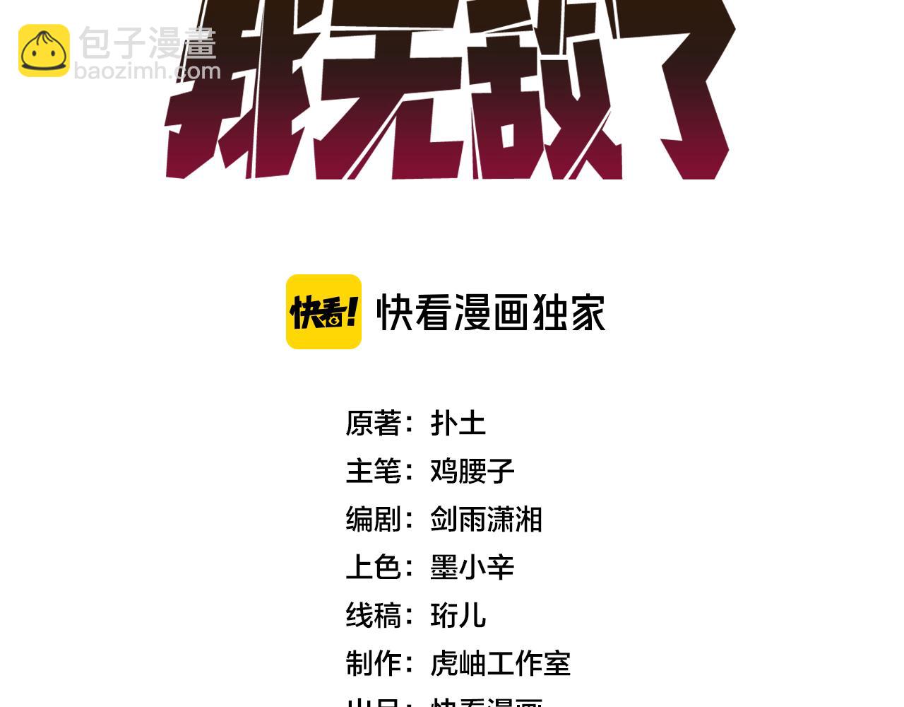 第7话 第二次兼职挑战(1/4)-第7话