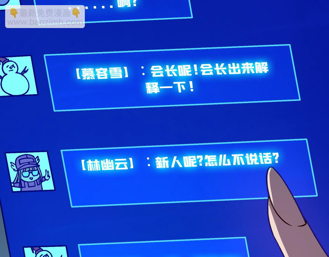 第7话 第二次兼职挑战(1/4)-第7话