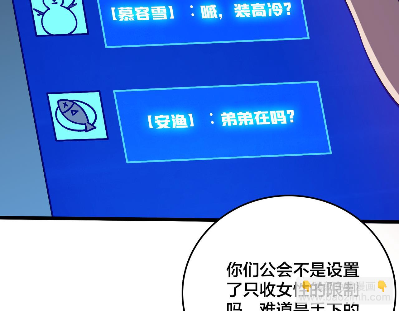 第7话 第二次兼职挑战(1/4)-第7话