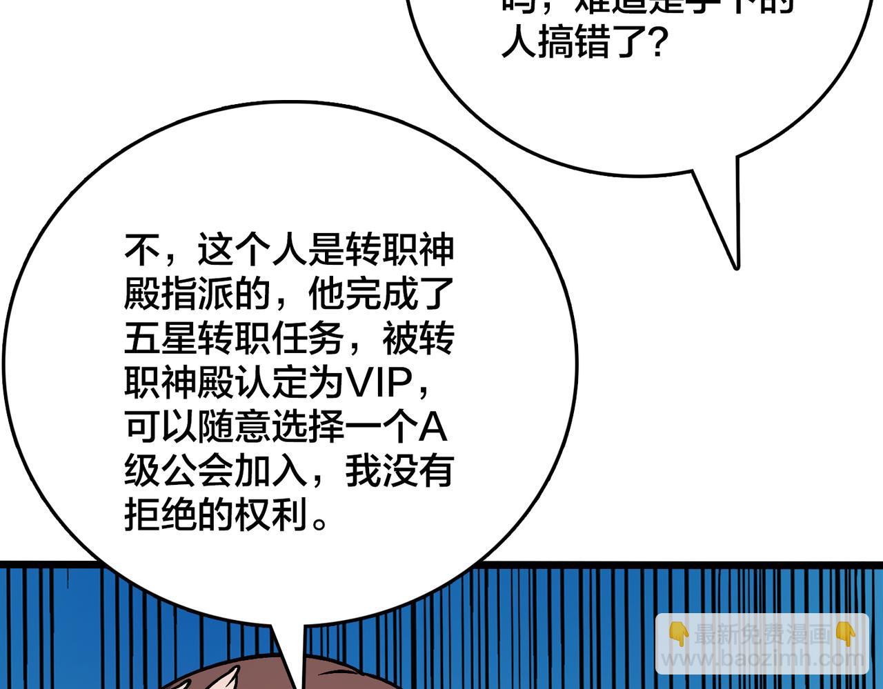 第7话 第二次兼职挑战(1/4)-第7话